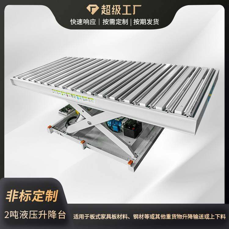 电动滚轮式工作升降台液压辊顶直立剪式装卸平台升降系统提升机,搬运/仓储/物流设备,其他起重搬运设备,淘宝优惠券,粉丝福利购,淘宝优惠卷