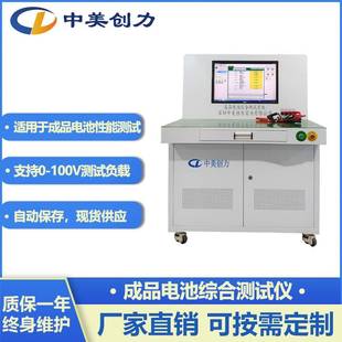 18650电池组成品综合测试仪太阳能电池组综合测试仪