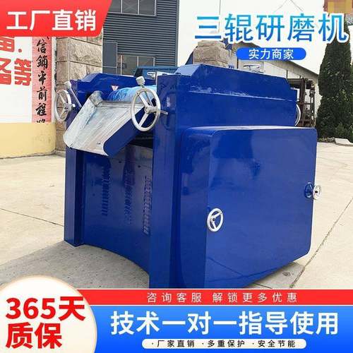 厂家供应口红色浆三辊研磨机s260三辊研磨机实验室三辊研磨机