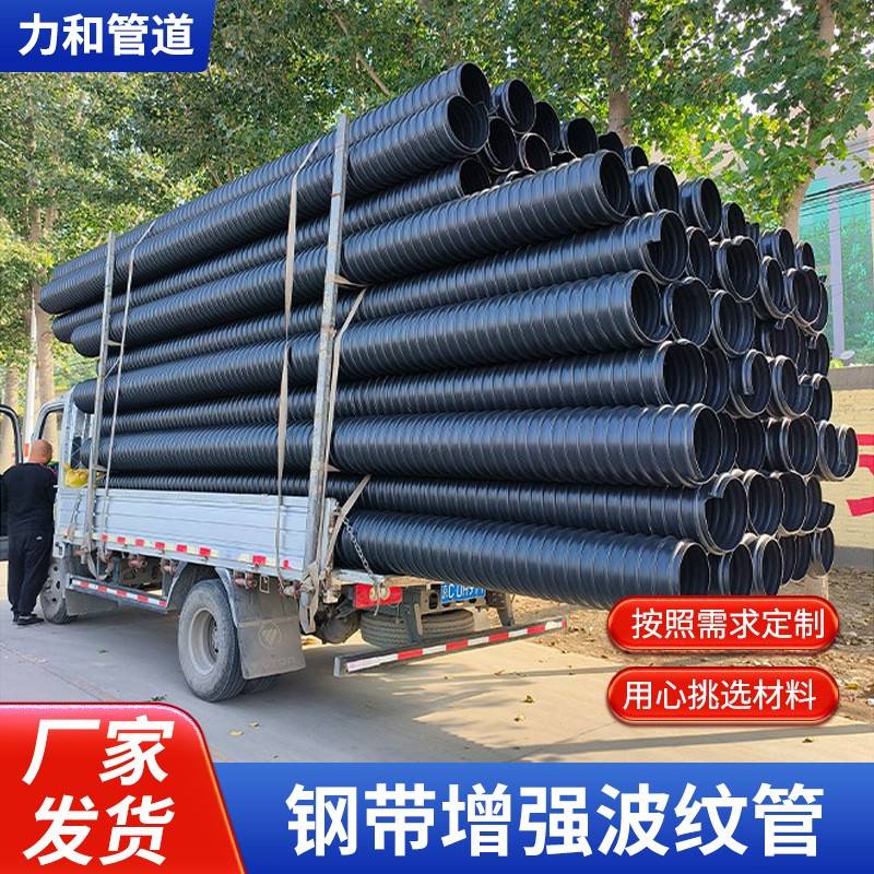 HDPE钢带螺旋波纹管黑色埋地排水管雨水管聚乙烯增强螺旋波纹管