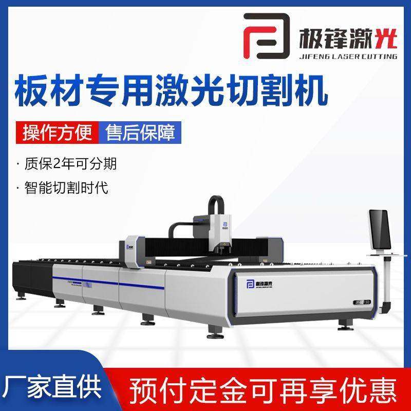 激光切割机厂家直供大功率激光切割机碳钢板材专用金属激光切割机,五金/工具,激光切割机,淘宝优惠券,粉丝福利购,淘宝优惠卷