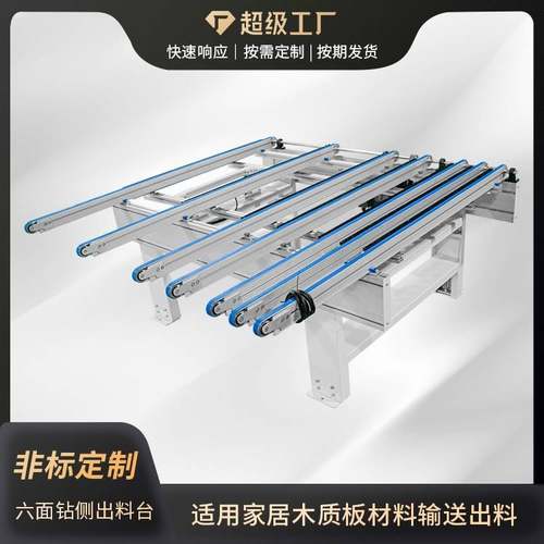 木工机械六面钻连线设备侧出料输送机左右平移传送带木板运输