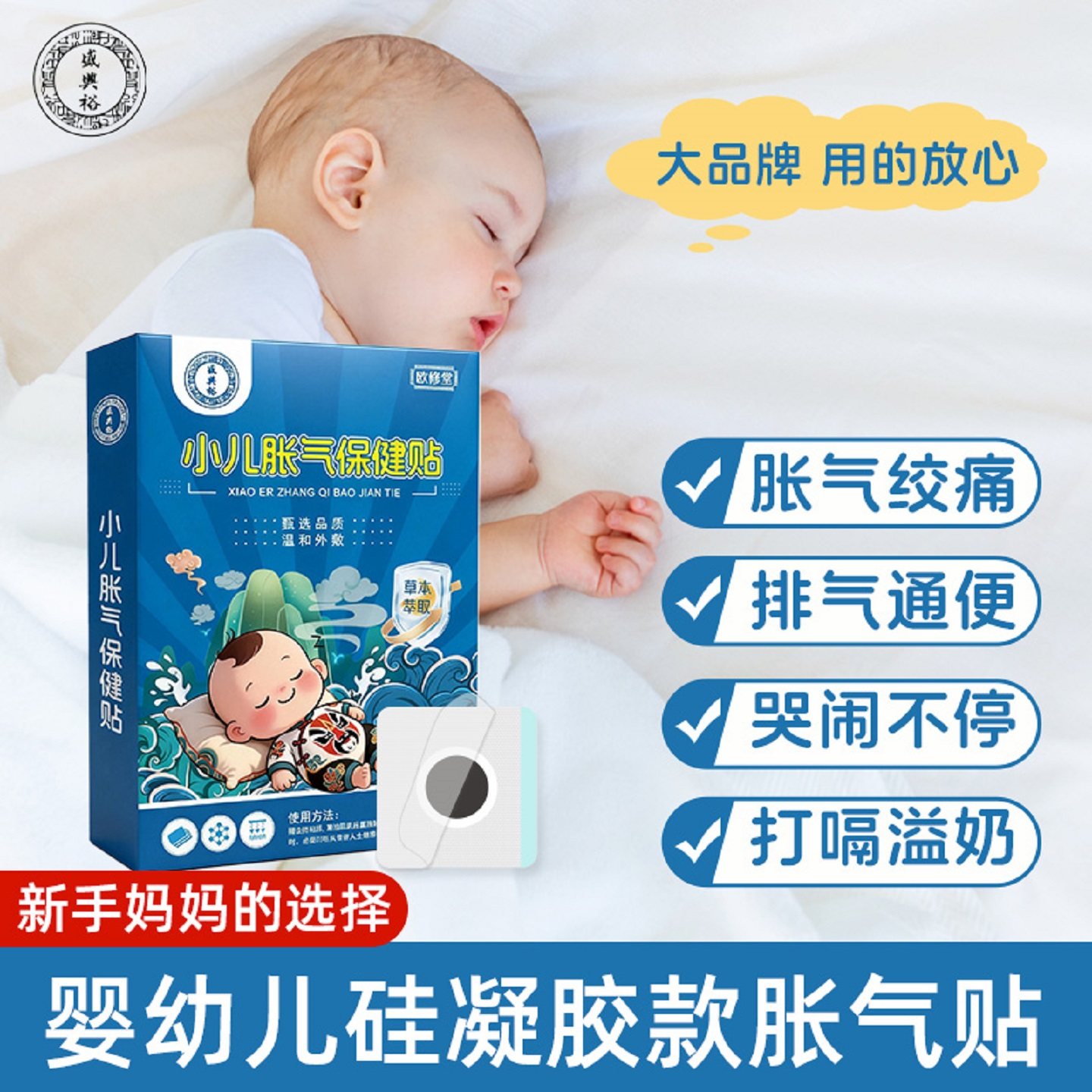 胀气贴婴儿新生防二月闹神器肠胀气肚脐贴足贴宝宝专用积食不消化