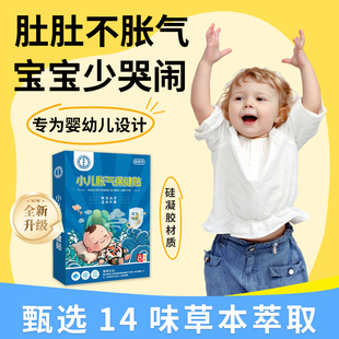 胀气贴婴儿新生防二月闹神器肠胀气肚脐贴足贴宝宝专用积食不消化