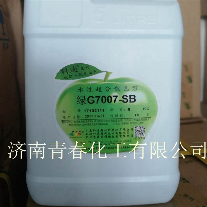 世名水性涂料内外墙乳精漆浆色色调色胶颜料原液高浓颜料树脂