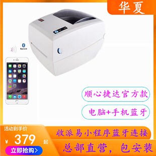 汉印D45BT顺心捷达顺心收派易小程敏手蓝机牙电脑快递热序打印机