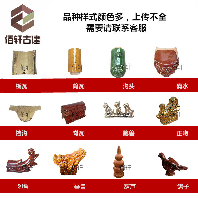 新古琉璃瓦翘六二龙戏珠五脊角兽垂兽卷尾镀金仿款屋顶陶瓷瓦