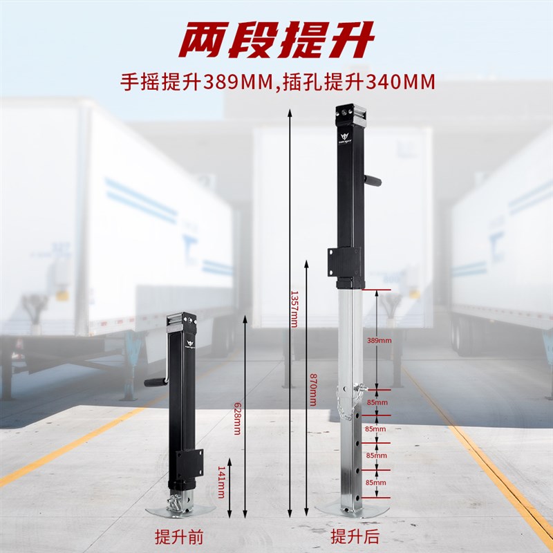 3.6吨!游艇 房车 拖车平板千斤顶 双节提升支架 脚撑拖车配件