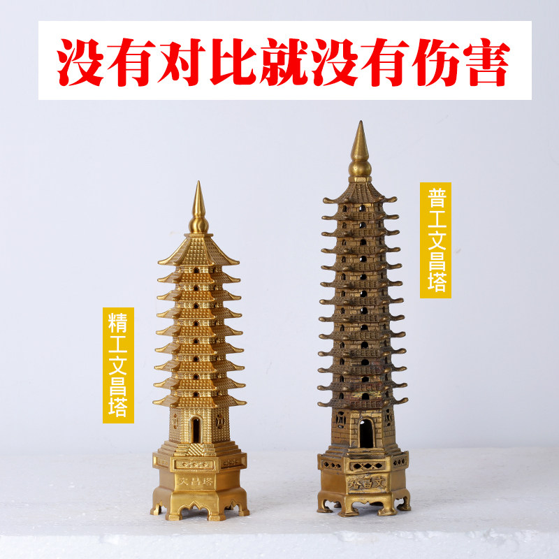 铜九昌塔9文层十三13层纯峰塔文铜宝塔摆件 精工文昌塔中式工艺品