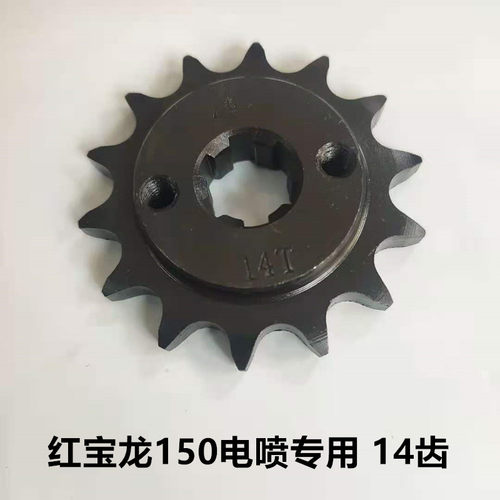 黄龙BJ600/300/250金鹏502幼狮500红宝龙猛龙150静音牙盘链轮链盘