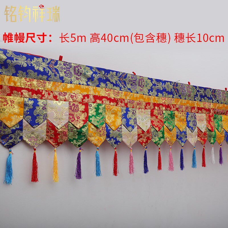 5米帷幔围帘围幔墙围普装金玛桌围11#花2层尖佛堂布饰