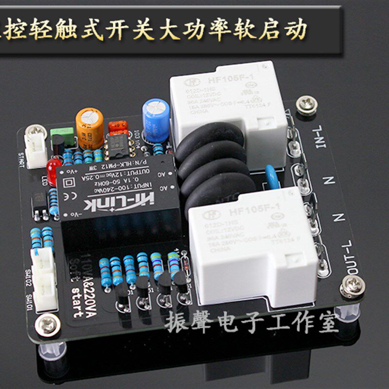 轻式式双温控制开关大拨率软启动板 接线端子触 插功式两款可选
