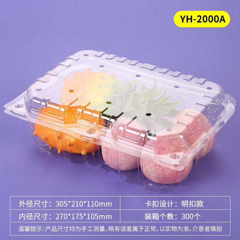 一次性透明塑料环保加厚特大号水果蔬菜草莓樱桃保鲜包装盒打包盒