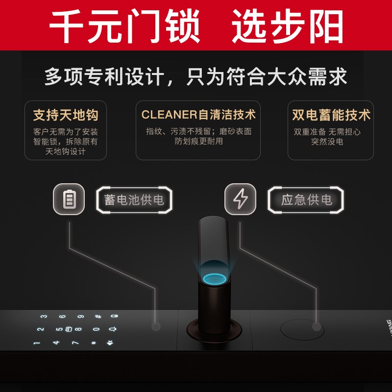 步阳指纹锁防盗门家用一握开半自动密码锁入户门智能锁木门电子锁