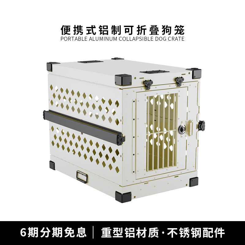 可携式狗笼铝合金中大型犬狗笼子折叠宠物车载笼野营旅行狗狗笼子