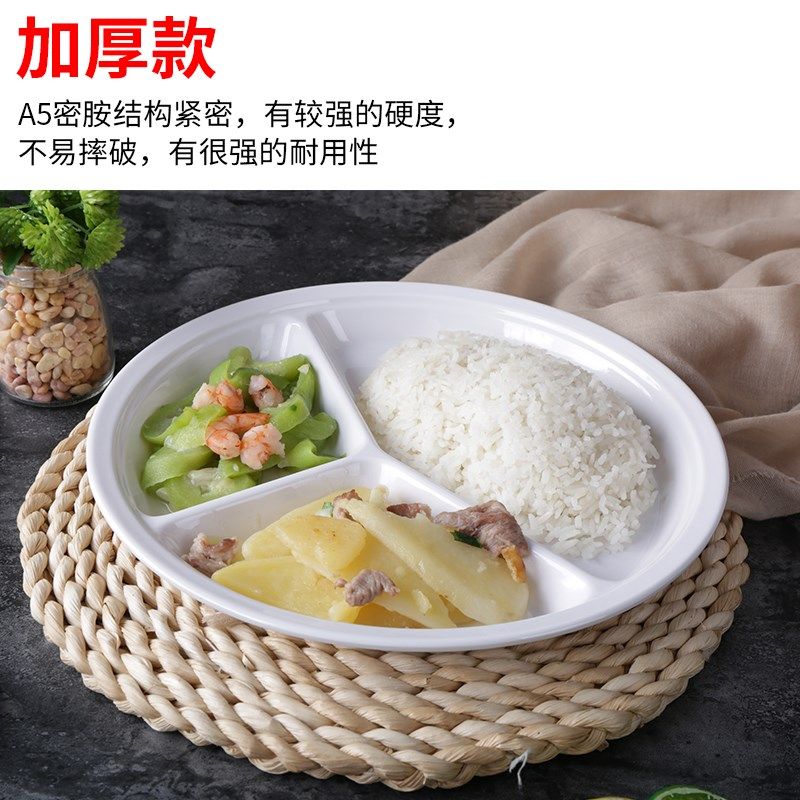 密胺餐具商用快餐盘分格餐盘仿瓷塑料四格多格套餐盘子碟子
