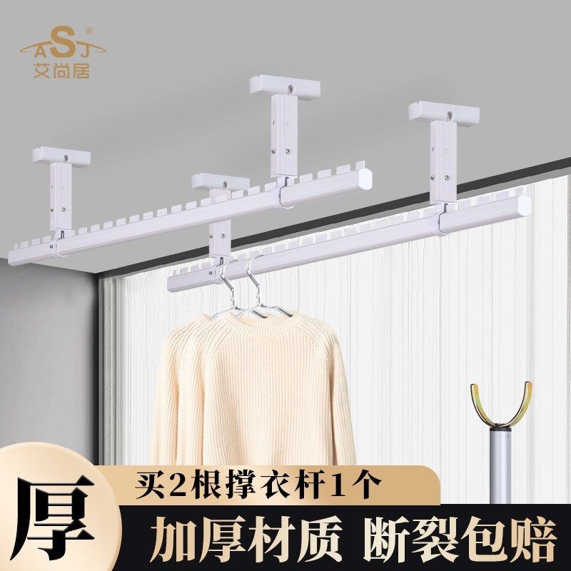 晾衣杆悬挂式固定晾衣架阳光家用室外飘晒台凉衣阳台房顶装窗衣杆