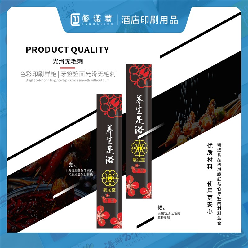 商用牙签定制lo高og单酒店餐饮广告独立包装档头竹签牙签棒