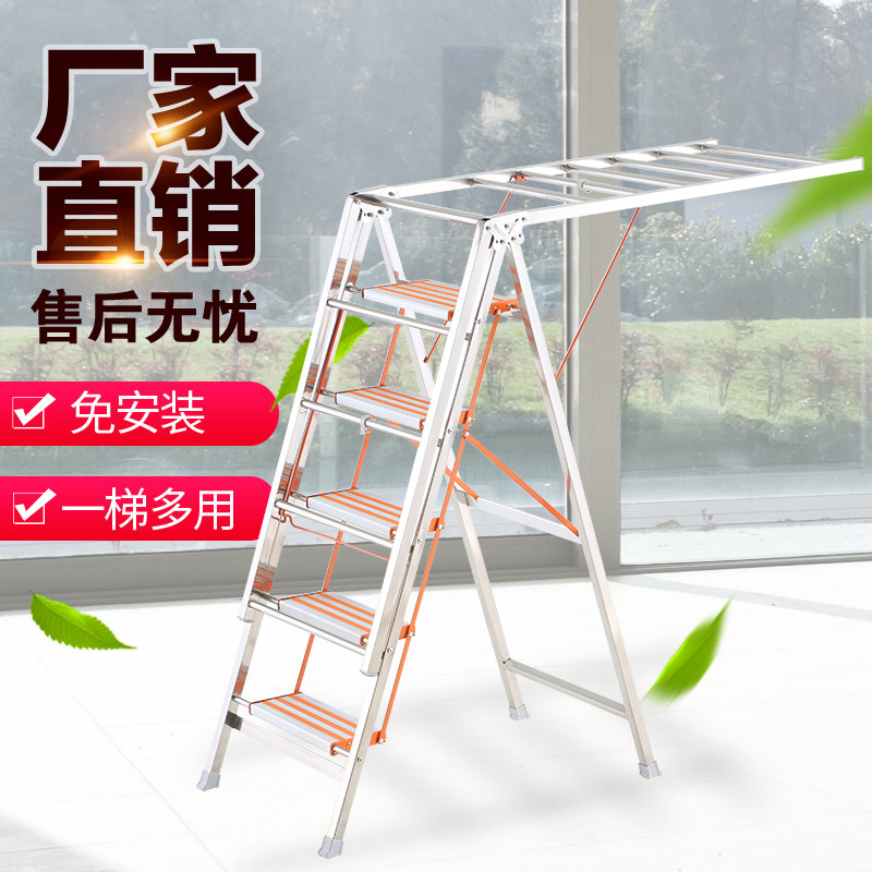 加厚不锈钢折梯家用叠子晾衣架两用室内落台阳地多功能翼型晾晒架