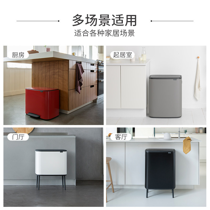 柏宾士BO触式垃圾桶带盖分类垃圾桶创意家用进口垃圾箱
