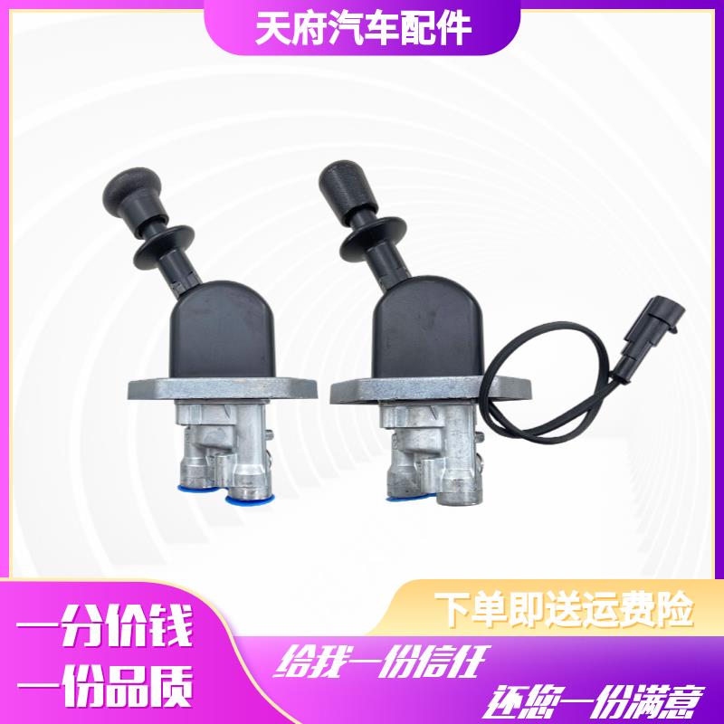 重汽王牌737B757B777B汽车手刹开关手制动阀断气刹停车驻车器原厂