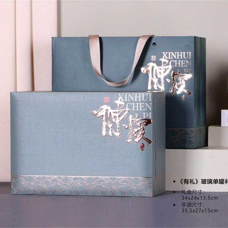 高档新会陈皮礼品盒双瓶250克玻璃罐陈皮包装盒密封玻璃瓶礼盒
