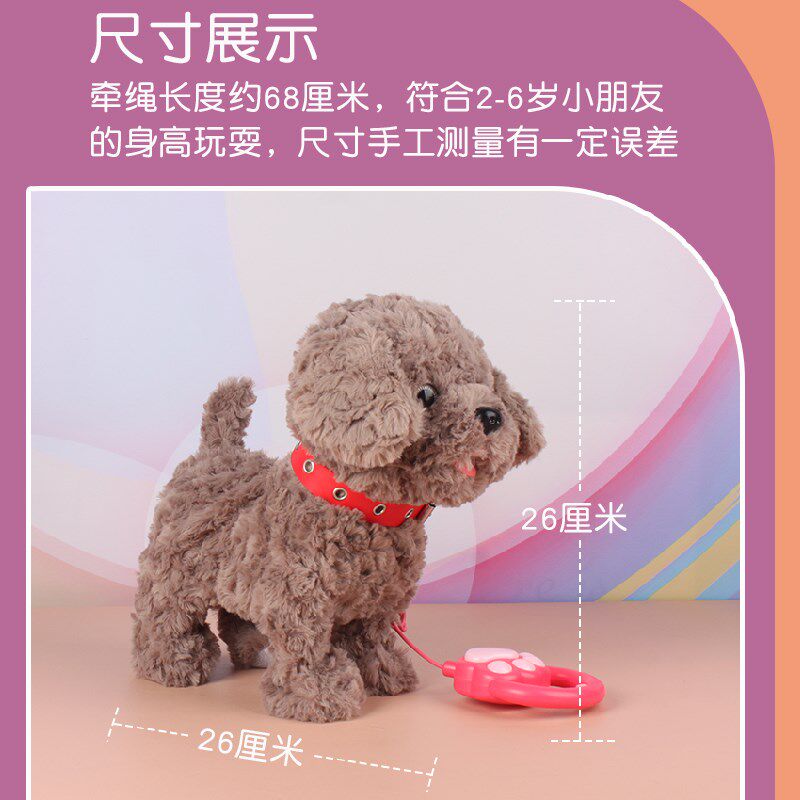 仿真毛绒泰迪玩具狗会吐舌舔舔狗汪汪叫电动小狗狗走路唱歌学说话