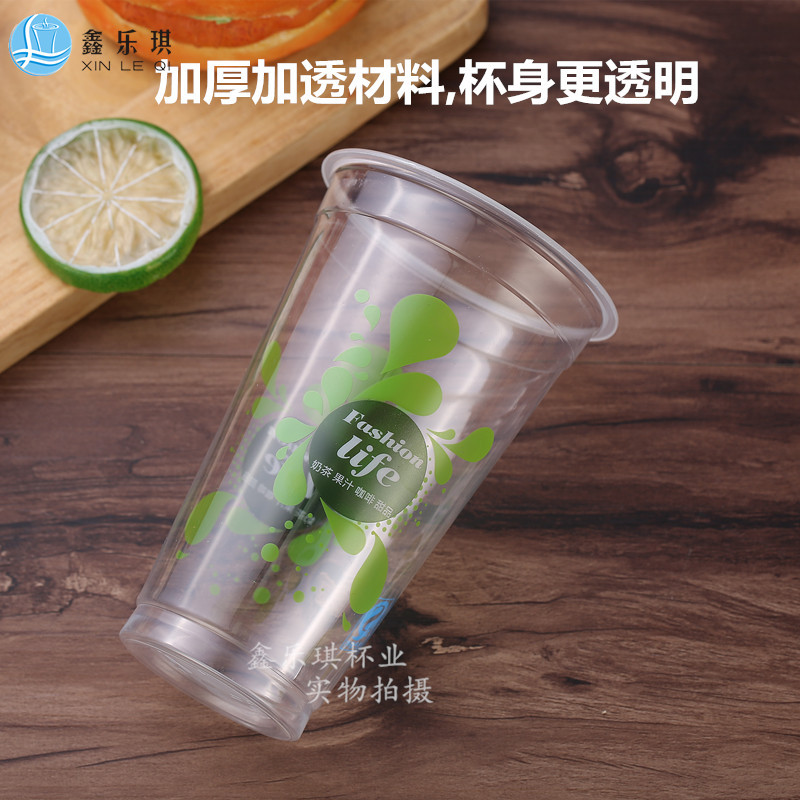 90口径一次性塑料杯奶茶杯500 瘦高饮料杯700ml打包杯子600ml定制