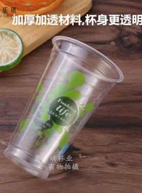 90口径一次性塑料杯奶茶杯500 瘦高饮料杯700ml打包杯子600ml定制