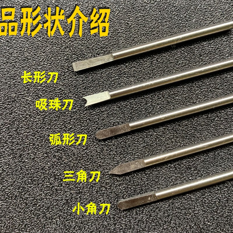 核桃壳雕刻刀 橄榄核雕刻刀 木雕根雕 套装电动2.35柄*2.35刃