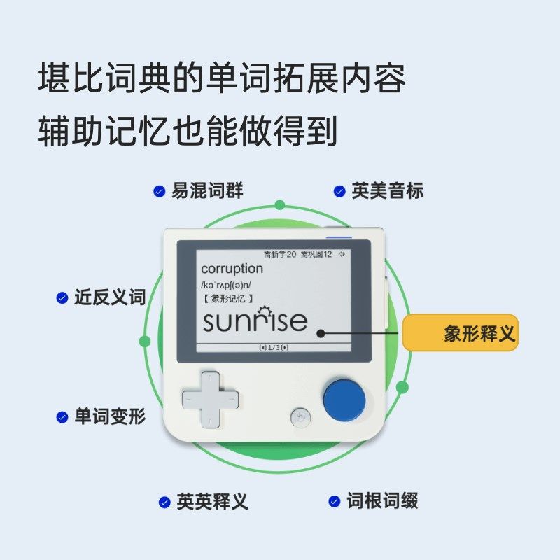 【李佳琦超级潮电节】单词机英语真子发音墨水屏电人单词卡
