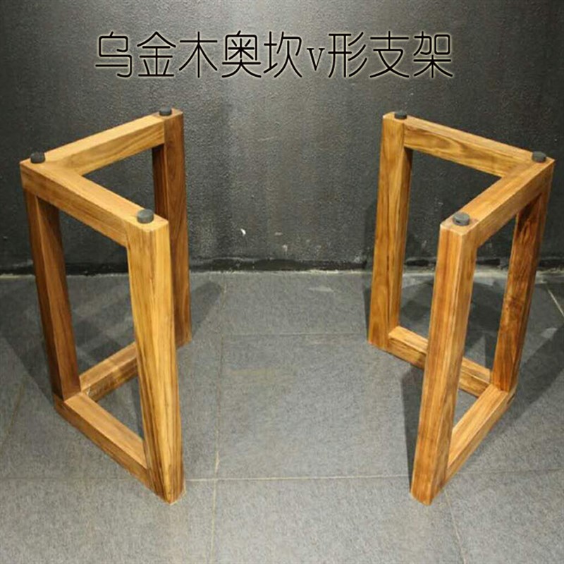 架大木板支架脚架奥坎胡桃木平板桌工字架v型实原木办公桌脚底座