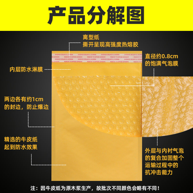 牛皮纸气泡袋书本服饰打包泡沫自封加厚信封袋快递防震防水包装袋