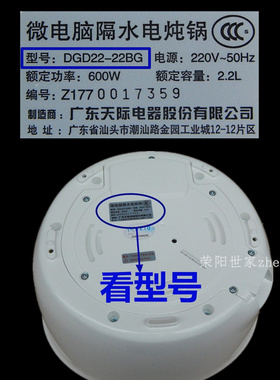 DGD32-W132B/W122B/32BG/22BG电炖锅外盖玻璃盖子透明盖 上盖