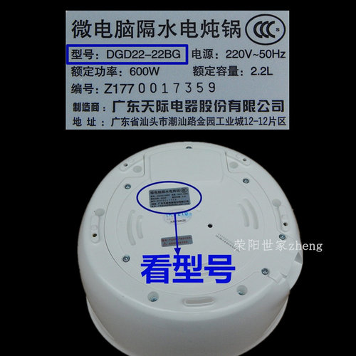 DGD32-W132B/W122B/32BG/22BG电炖锅外盖玻璃盖子透明盖 上盖