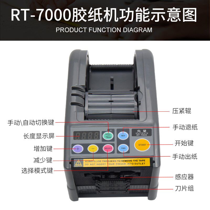 全机动胶带机切割器封箱机裁切打0RT-70包0胶纸自胶带切割机