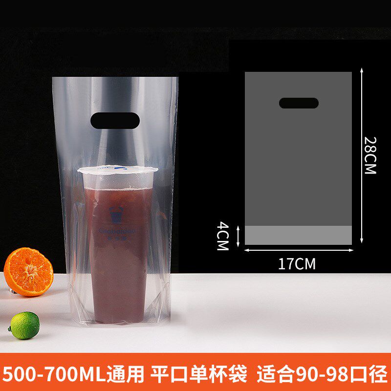 奶茶打包袋单杯98口径透明咖啡柠檬饮品一次性双杯粥桶豆浆打包袋