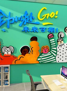 教室布置装饰班级文化墙自习高三中考励志标语开辅导班黑板报贴纸