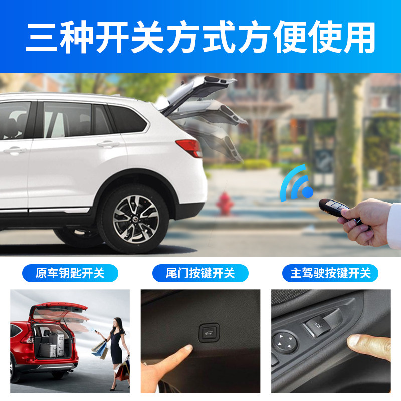 适用于奇瑞瑞虎7瑞虎5X瑞虎8捷途X70星途TXL中华V6V7电动尾门改装