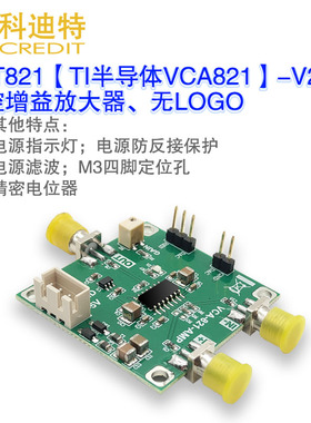 VCA821放大器模增压控块益放大器20dB增益控制42信MHz小0号带宽