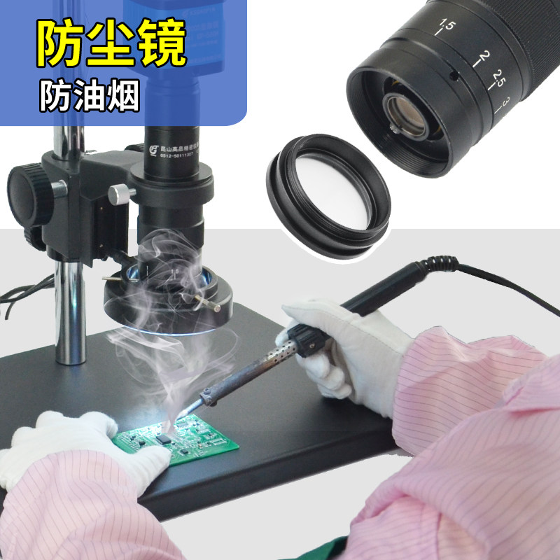 .业显微镜电子目镜镜头0.35倍 0.5倍1倍单4连续变倍0.7-筒工5X
