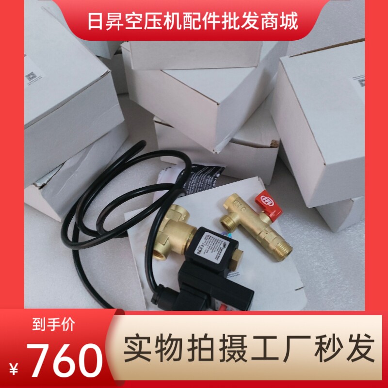 37995891英格索兰EDV自动排污阀110V排污阀电子排水器