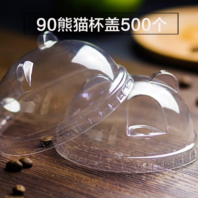 90口径杯盖/熊猫盖/奶茶纸杯盖/注塑盖塑料杯盖/双孔盖一次性球盖