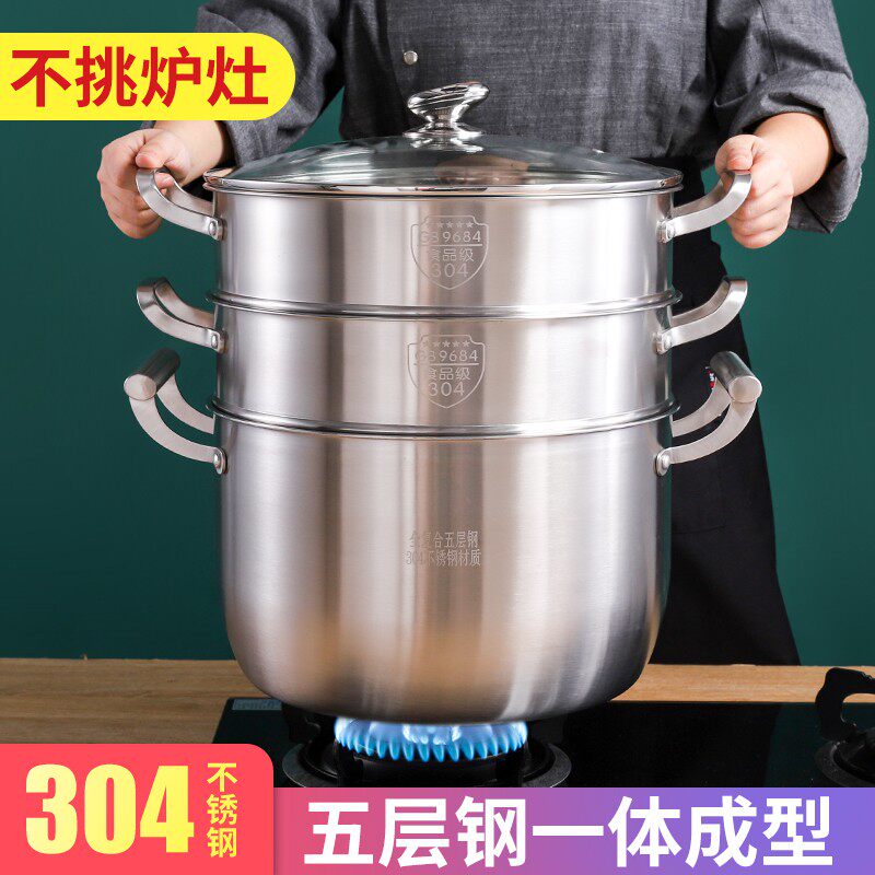 蒸伴30大不锈钢太锅五层复合钢一体成型4号汤蒸锅电磁炉燃气通用