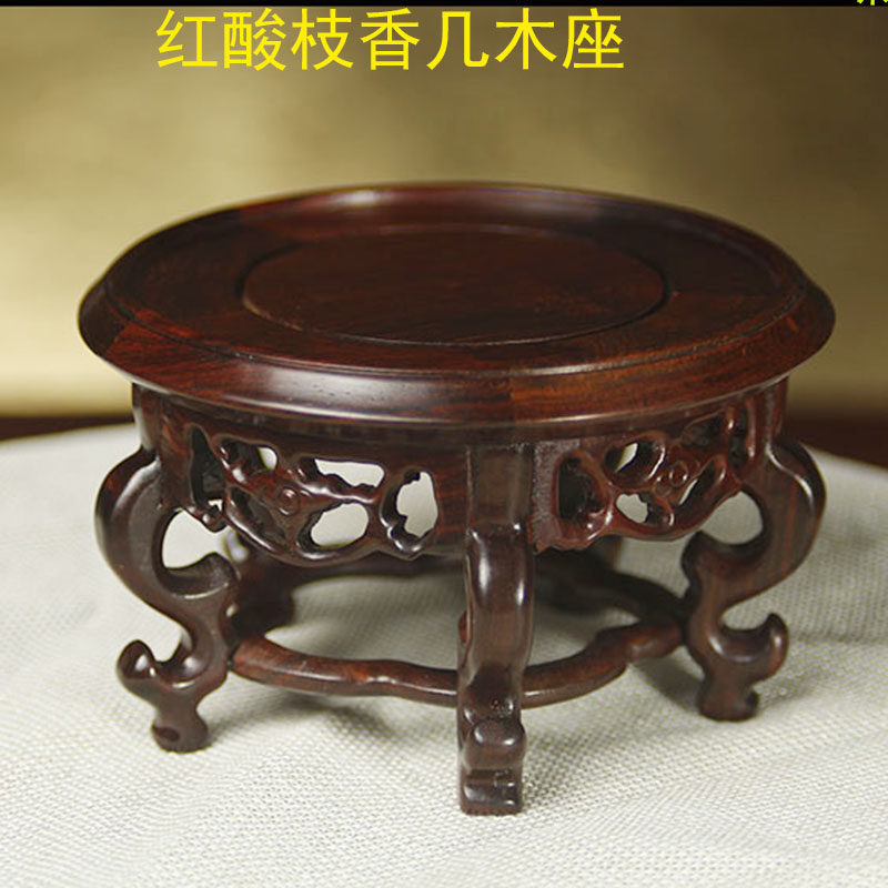 红花圆件托架实木酸枝香几木瓶盆景座子摆形茶壶木雕古玩摆件底座