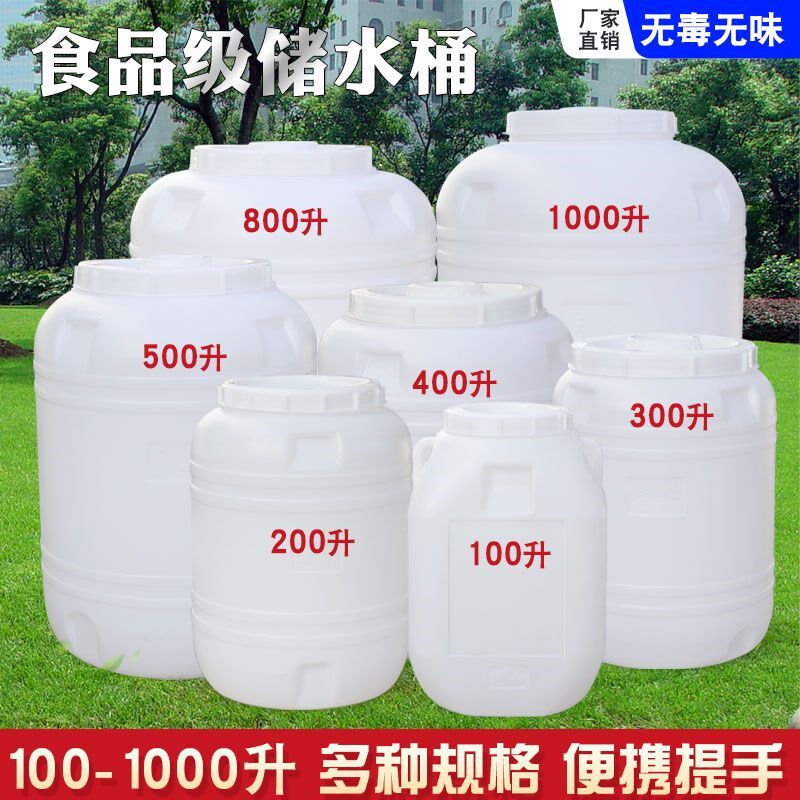 特厚大容量塑料水桶食品级塑料桶四方形纯净水发酵桶腌菜桶食用油