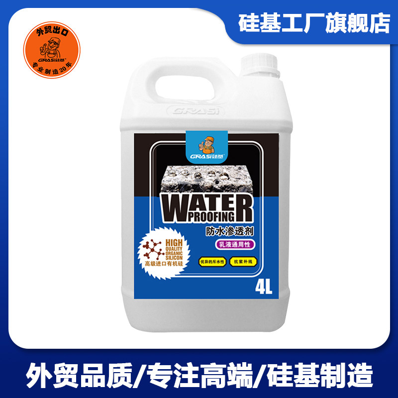 上海防水补漏内墙防水硅基6966露台防水墙面防水胶内墙渗水防潮