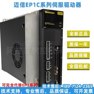 迈信伺服驱动器EP1C-TL05F/TL10F/TL15F/TL25F/TL35FTL55F控制器