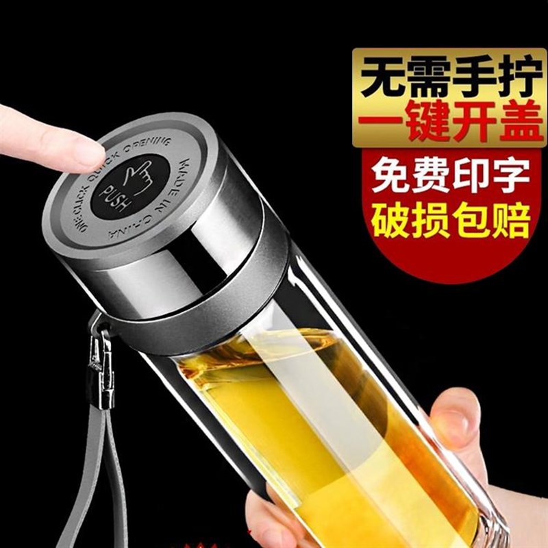 一键按压式双层玻璃杯提绳款防烫玻璃水杯男大容量泡茶杯车载速开