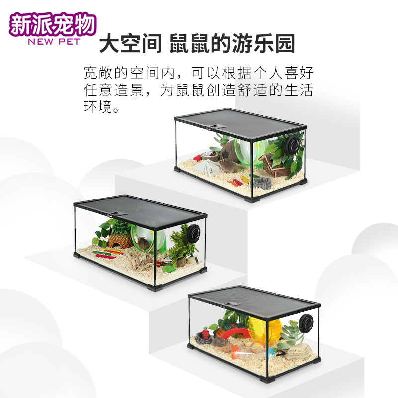 新派宠物仓鼠笼子箱大别墅透明玻璃刺猬物活饲养超金丝熊窝基础笼